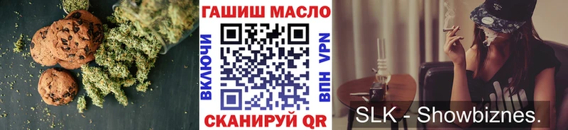 Печенье с ТГК марихуана  Октябрьский 